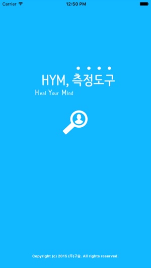 HYM 측정도구(圖1)-速報App