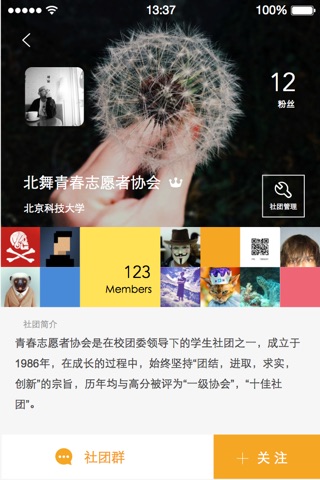 友趣儿 screenshot 3