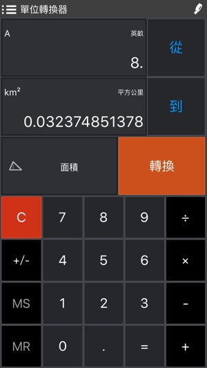 Converter Pro + - 單位轉換器, 世界貨幣(圖5)-速報App