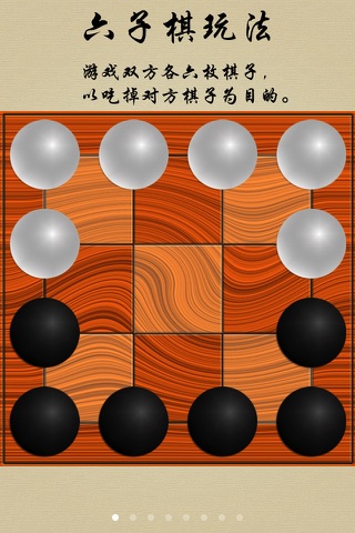 Six Pieces Puzzle Chess screenshot 2