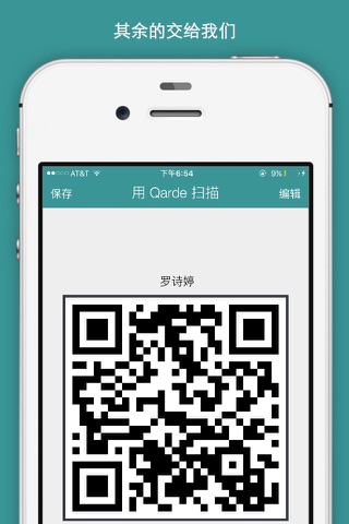 Qarde - Share Contact Info with a QR Code screenshot 3