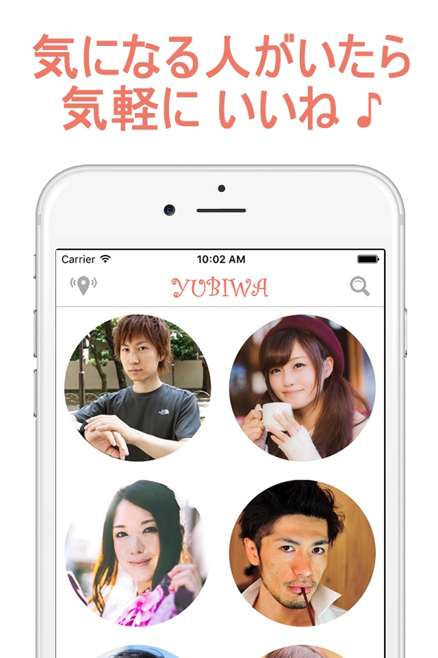 婚活アプリ「ユビワ（YUBIWA）」- すぐ結婚したい人専用の婚活マッチングアプリ screenshot 2