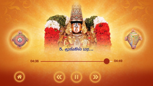 Thirumalai Thirupathi - Songs on Lord Balaji(圖3)-速報App