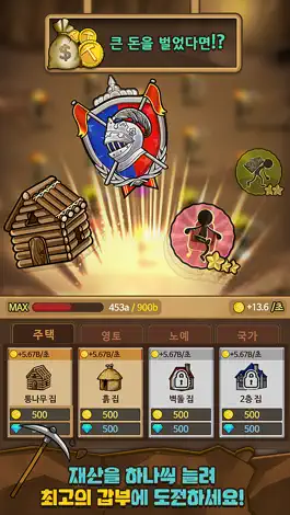 Game screenshot 보석캐기 hack