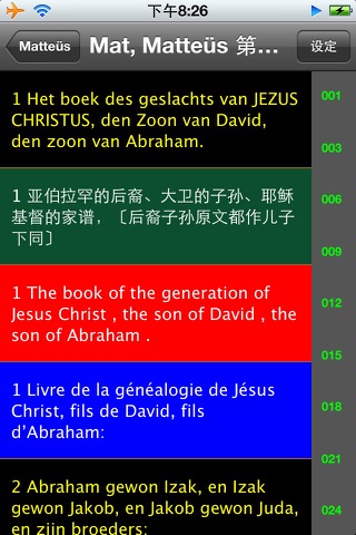 Dutch Bible Bijbel screenshot 2