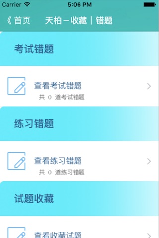 中盛在线 screenshot 2