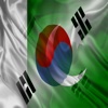 پاکستان جنوبی کوریا جملے اردو کوریائی اورحدیں آڈیو