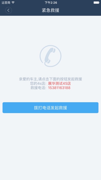 【图】车友记(截图3) 【图】车友记(截图3)