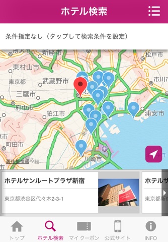 サンルートホテルチェーンアプリ screenshot 2