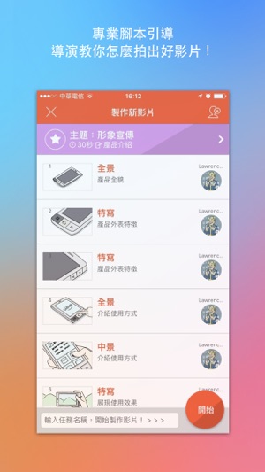 Vcool+(圖2)-速報App