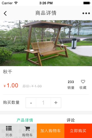 安徽木业家具网 screenshot 3