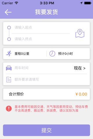 小牛货的(客户端) screenshot 2