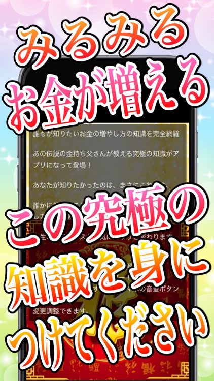 とにかくお金を増やすやり方クイズfor金持ち父さん