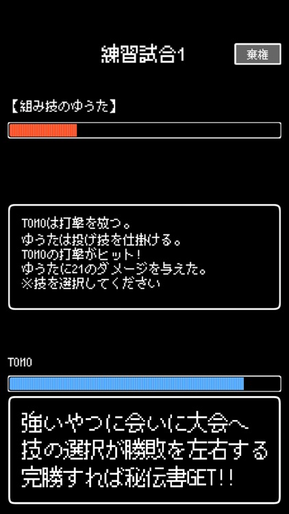 おれつよ