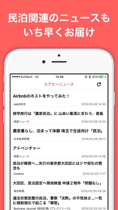 エアビー収益シミュレーター for Airbnbのスクリーンショット2 エアビー収益シミュレーター for Airbnbのスクリーンショット2