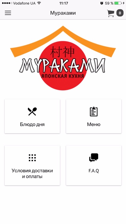 Ресторан Мураками - доставка еды, суши, роллов