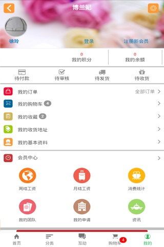 博兰妃APP-生殖健康领导者 screenshot 3