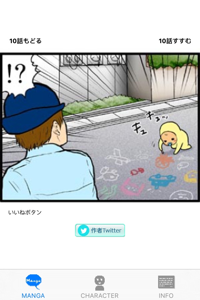 manga MEMETAN screenshot 4