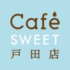 Cafe SWEET Toda
