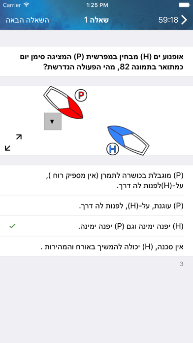 תאוריה לאופנוע ים Screenshot 1