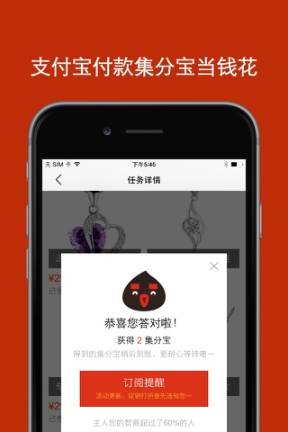 麻吉宝-趣味抽红包，购物更优惠 screenshot 3