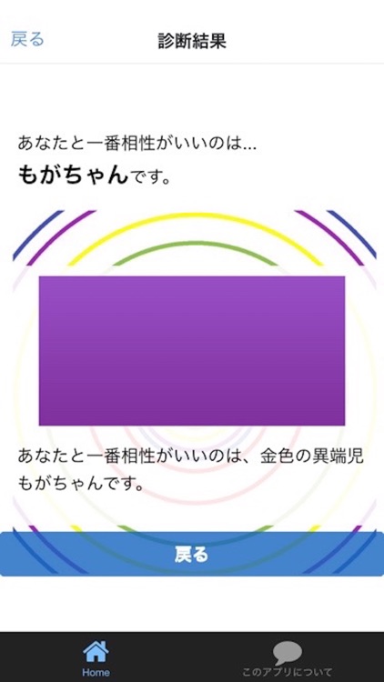 相性診断forでんぱ組