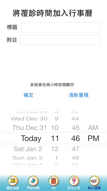 林口真如中醫診所 screenshot-4