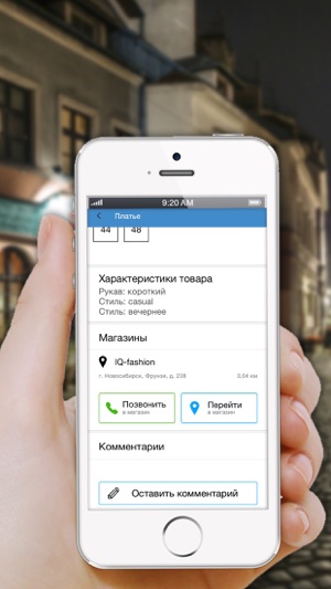 SELLSO - удобный поиск одежды в магазинах города(圖5)-速報App