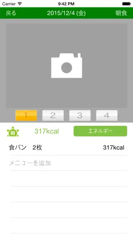 Game screenshot 栄養チャレンジみ〜る＋ apk