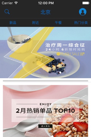 美食逛逛 screenshot 2