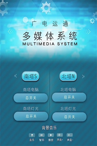 广电运通IP screenshot 2