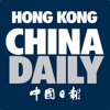 China Daily Hong Kong News