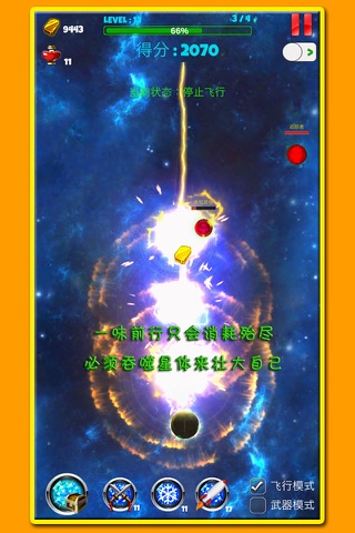 Running Planet - Free space exploration and the planet devouring game screenshot 3
