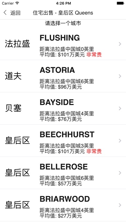 Samaki 纽约房地产网 screenshot-3