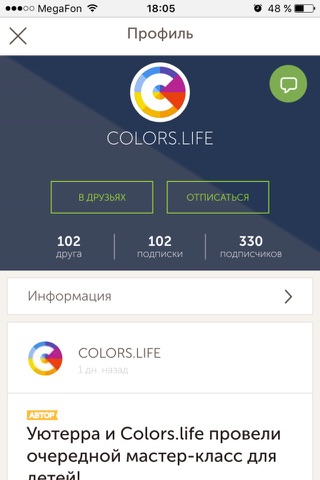 Colors.life screenshot 3