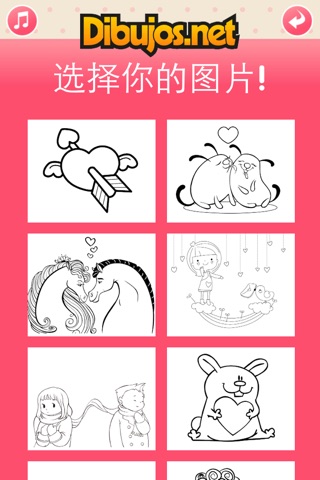 Saint Valentines Coloring Pages Premium screenshot 2