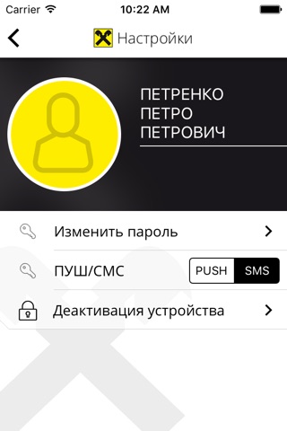 Райффайзен Онлайн Украина screenshot 4