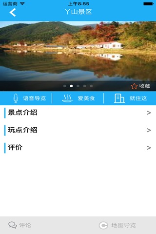 大余旅游 screenshot 3