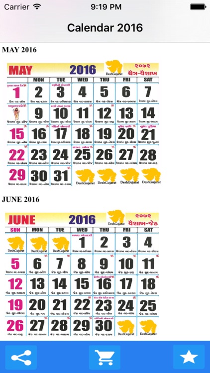 Gujarati Calendar in Gujarati