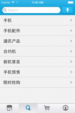 福建手机网商城 screenshot 3