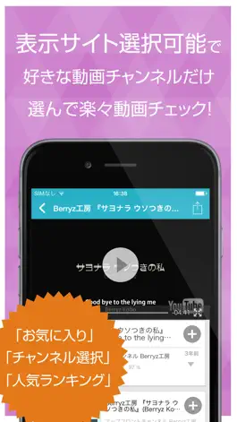 Game screenshot 動画まとめアプリ for Berryz工房(ベリーズ) apk