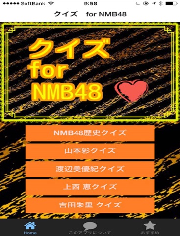 クイズ for  NMB48のおすすめ画像1