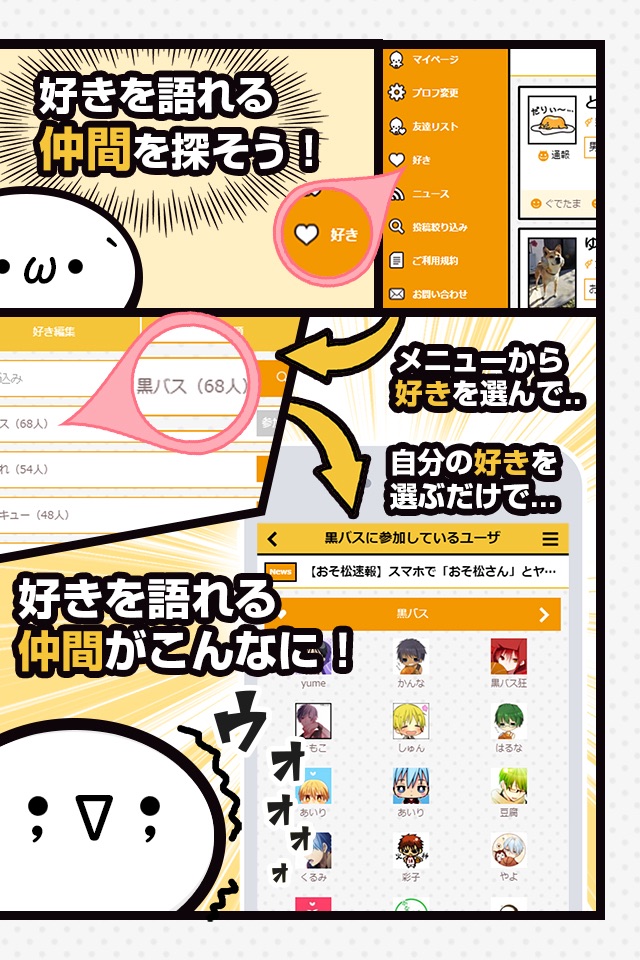 オタチャット　マニアな趣味を語り合える新感覚アプリ！ screenshot 4