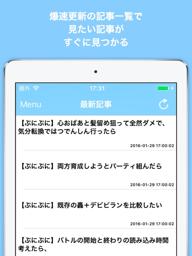 ブログまとめニュース速報 For 妖怪ウォッチ ぷにぷに 妖怪ぷに En App Store