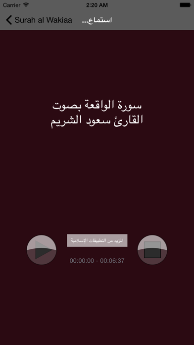 How to cancel & delete Recitation of Surah Waqiah-  MP3 سورة الواقعة from iphone & ipad 3