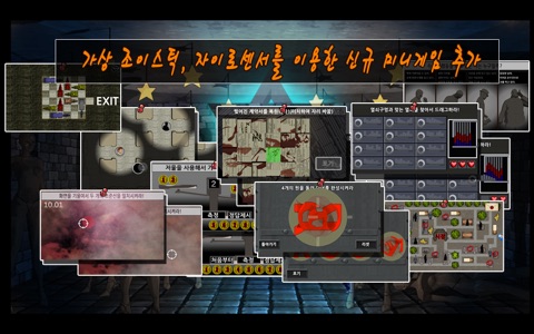 불의단서 제로 screenshot 2