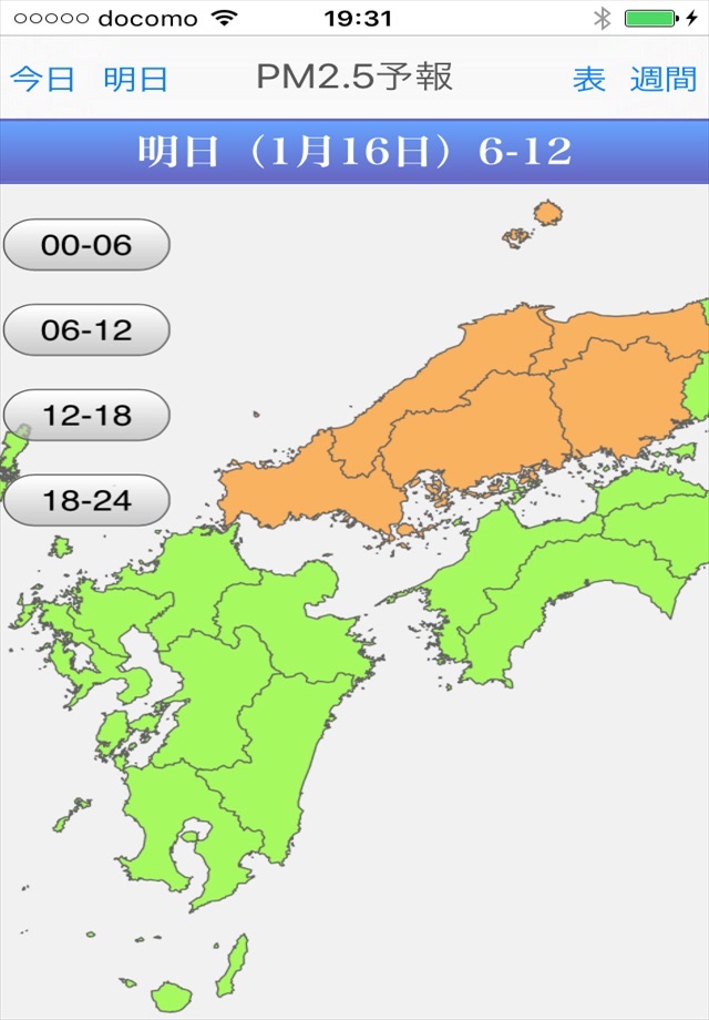 PM2.5予報マップ screenshot 2