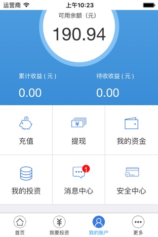 长盈金融 screenshot 3