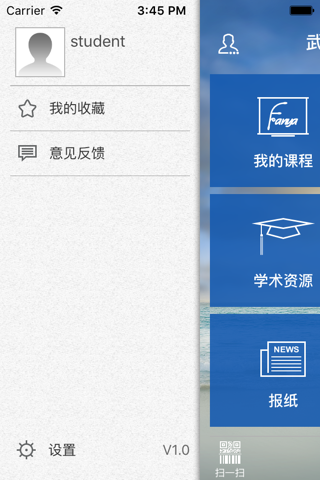 武汉轻工大学 screenshot 2