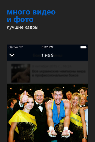 Бокс Украины+ Tribuna.com screenshot 3